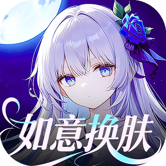 如意送肤
