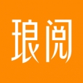 琅阅