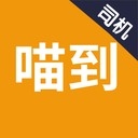 喵到专车