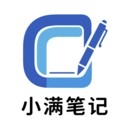 小满笔记