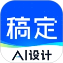 稿定设计