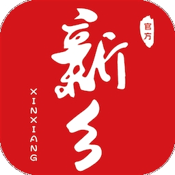 我的新乡