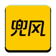 兜风
