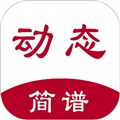 动态简谱