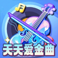 天天爱金曲