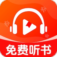 车载免费听书