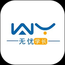 无忧学长