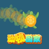 动物回家app