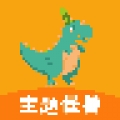 主题怪兽