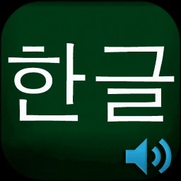 韩语自学神器
