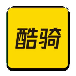 酷骑