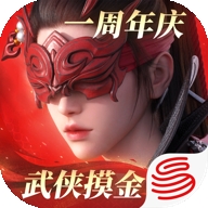 永劫无间