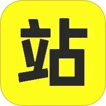 李庄站长
