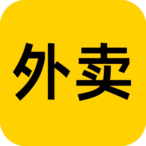 外卖好省团
