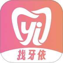 找牙依