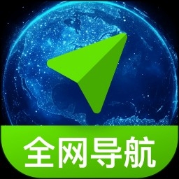 免费全网智行导航