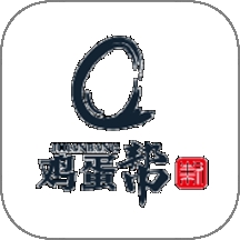 鸡蛋帮