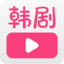 韩剧大全