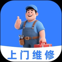 维修师傅上门到家
